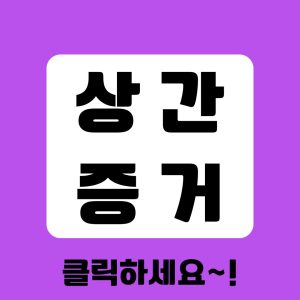 배우자 외도 증거수집 전문탐정사무소